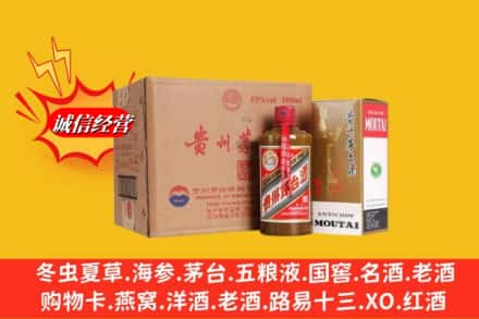 商丘民权县高价上门回收精品茅台酒