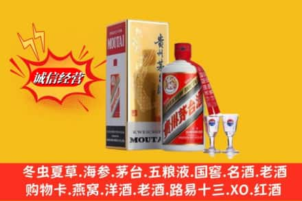 商丘民权县回收茅台酒