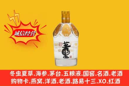 商丘民权县求购回收老董酒